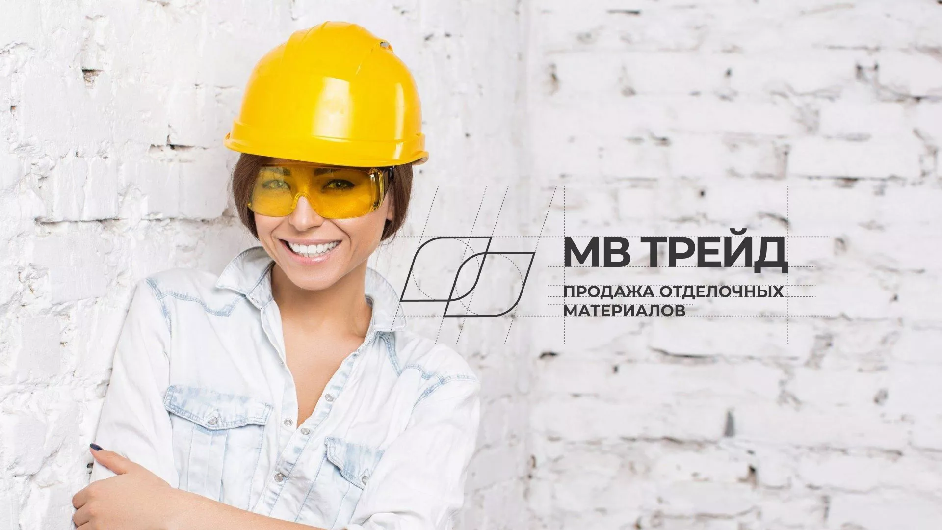 Разработка логотипа и сайта компании «МВ Трейд» в Чудово